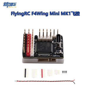 FlyingRC F4Wing Mini MK1��������̶����w�أ����Sˢ��AP�̼�