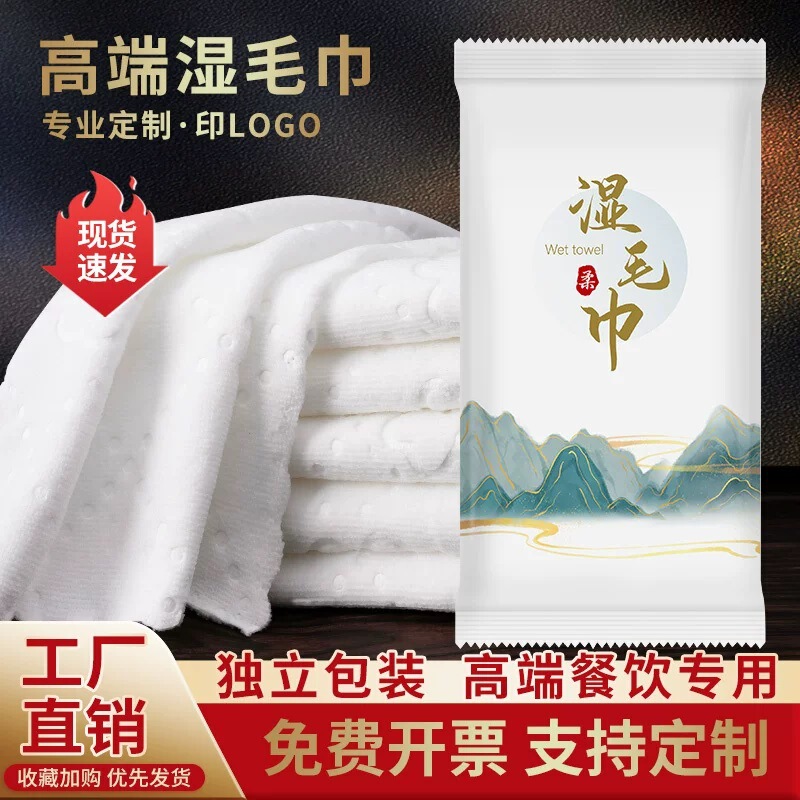 Disposable Wet Towel Enlarged and Thickeneded Hotel Catering Restaurant Conference Commercial Printable logo Custom Wet Towel Disposable Wet Towel Enlarged and Thickeneded Hotel Catering Restaurant Conference Commercial Printable logo Custom Wet Towel