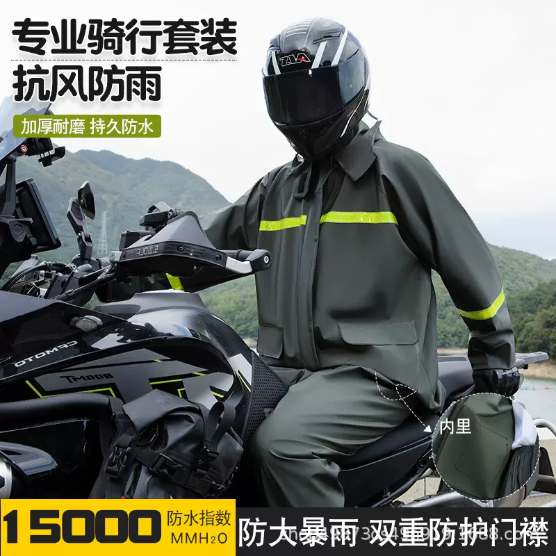 定制雨衣分体套装雨衣分体式男外卖雨衣暴雨级骑行雨衣分体式雨衣