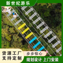 景区户外拓展防腐木网红桥步步惊心 玻璃吊桥上门设计安装