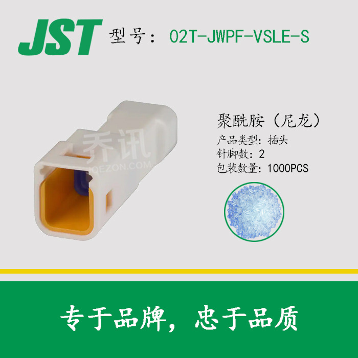 JST������ ��ɫ��ˮ���� ��������2pin ���� 02T-JWPF-VSLE-S