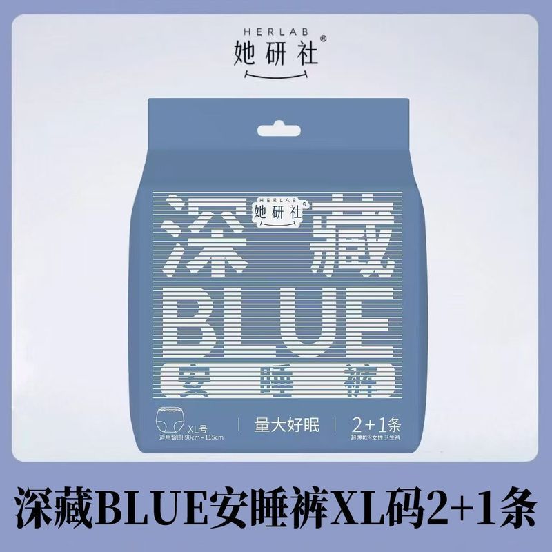 彼女研究所の本格生理用ナプキン ディープブルー ミルキー スモール スクエア 新疆天山綿シリーズ 綿昼夜兼用 フルボックス卸売|undefined
