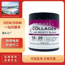 外贸跨境热销胶原蛋白肽粉 Collagen Peptide Powder厂家支持OE M
