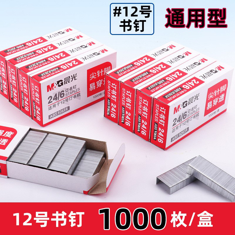 Universal No. 12 Staples 24/6 Standard Staples for Elementary School Students No. 10 Staples Office Supplies Wholesale Universal No. 12 Staples 24/6 Standard Staples for Elementary School Students No. 10 Staples Office Supplies Wholesale
