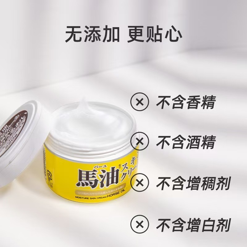 一般貿易 日本 北海道 Lo/shi 学生修復保湿 乾燥ひび割れ手足馬油クリーム 220g|undefined
