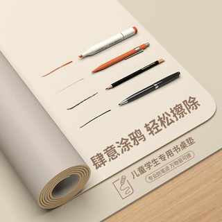 环保护眼小学生硅胶书桌垫儿童学习桌专用写字台垫课桌桌布办公室
