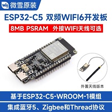 ESP32-C5˫ƵWi-Fi 6������240MHz RISC-V��������Э��RISC-V MCU