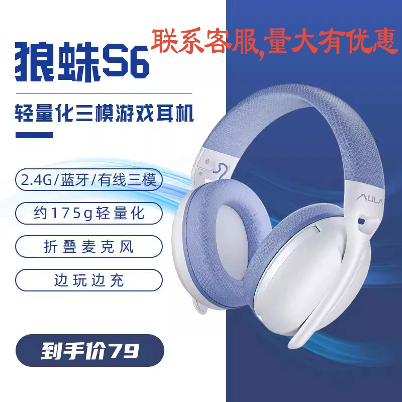 狼蛛 Беспроводные наушники лёгкие, игровой ноутбук, S6, Bluetooth