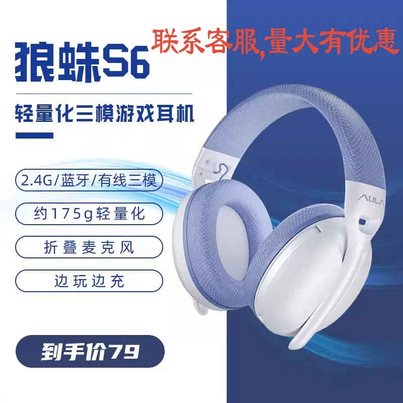 狼蛛 Беспроводные наушники лёгкие, игровой ноутбук, S6, Bluetooth