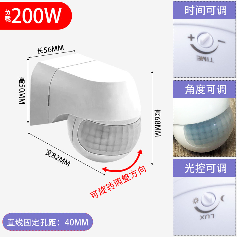 12V24V110V220V 赤外線センサー光制御遅延家庭用屋外防水人体センサースイッチ|undefined