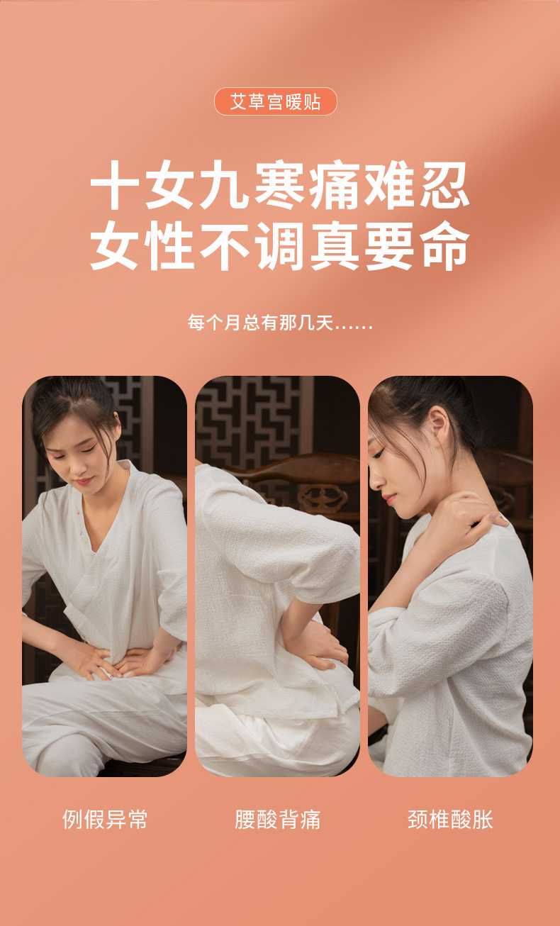 暖宫贴_02.jpg