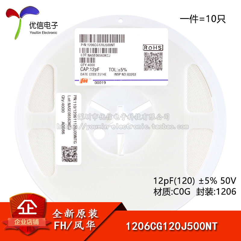 全新原装1206贴片电容 12pF(120) ±5% 50V C0G 1206CG120J500NT