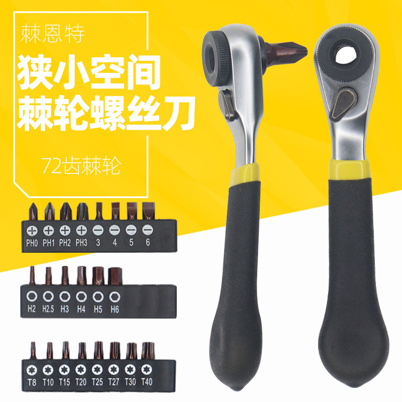 72-Tooth Ratchet Screwdriver Wrench for Narrow Spaces, Flathead, Phillips, Hex, Torx Set, Portable Repair