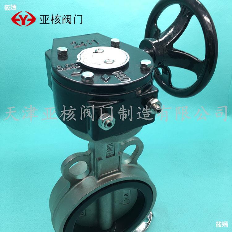 D371X-16P10P304 Turbine Stainless steel Clip type butterfly valve DN506580100150200