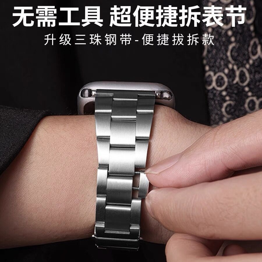 For Apple watch strap Apple watch8/7/6 new high metal plating three beads steel band business