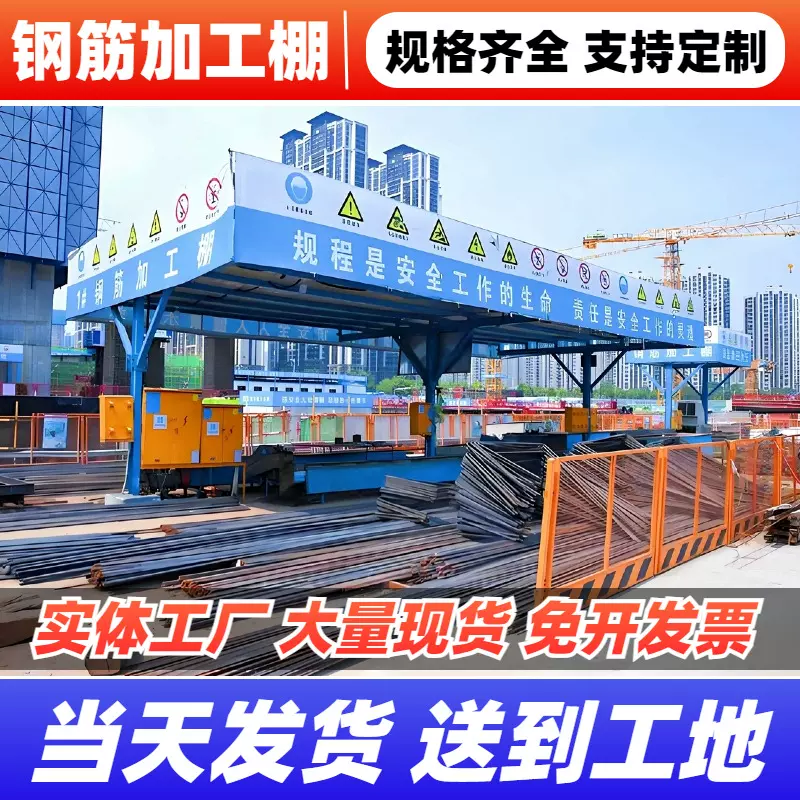 建筑工地钢筋加工防护棚安全通道茶水亭套丝机防砸防雨木工棚立柱