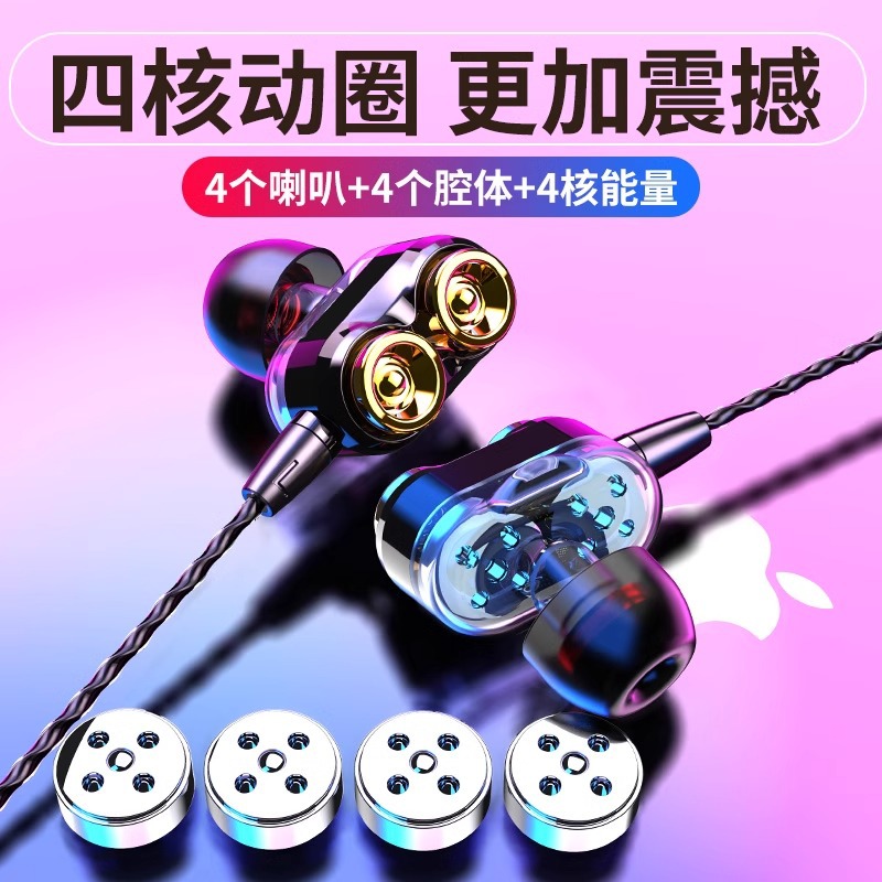 Nuevo explosivo auriculares con cable en los oídos Doble bobina de movimiento Doble bocina auriculares para teléfonos inteligentes Ajuste por cable