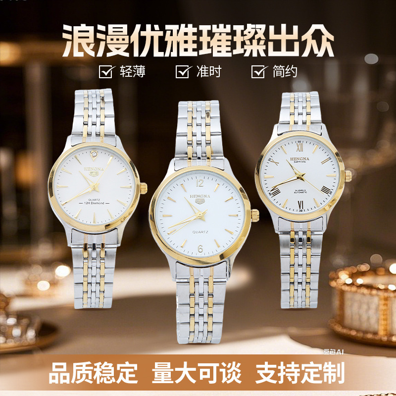 Henna Stainless Steel Watch Men's and Women's Watch Original Movement White Face Calendar-Free Waterproof Watch