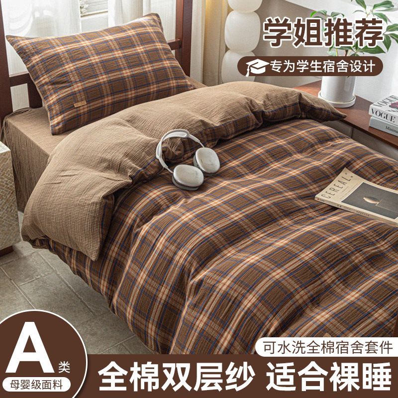 Cama de algodón lavada de cuatro piezas de algodón puro tipo A nuevo estilo dormitorio de estudiantes sábana cubierta edredón juego de tres piezas