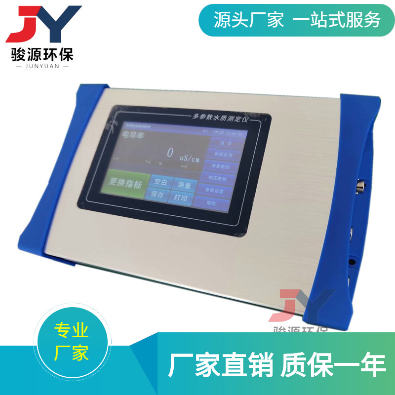 便携式水质五参数检测仪（温度、pH、溶解氧、电导率、浊度）