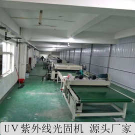 光固化UV光固化机光固化涂层工厂批发