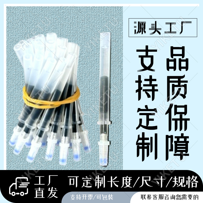 Quicksand pen toy pen refills, short gel pen refills, suitable length specifications for toy pen refills, wholesale quicksand pen refills