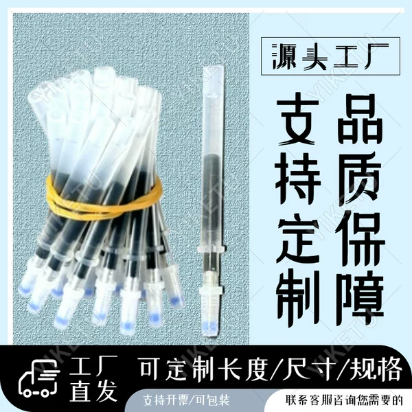 Quicksand pen toy pen refills, short gel pen refills, suitable length specifications for toy pen refills, wholesale quicksand pen refills