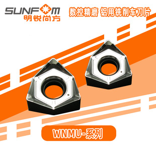 CNC/WNMU040304-GM/aluminum milling inserts