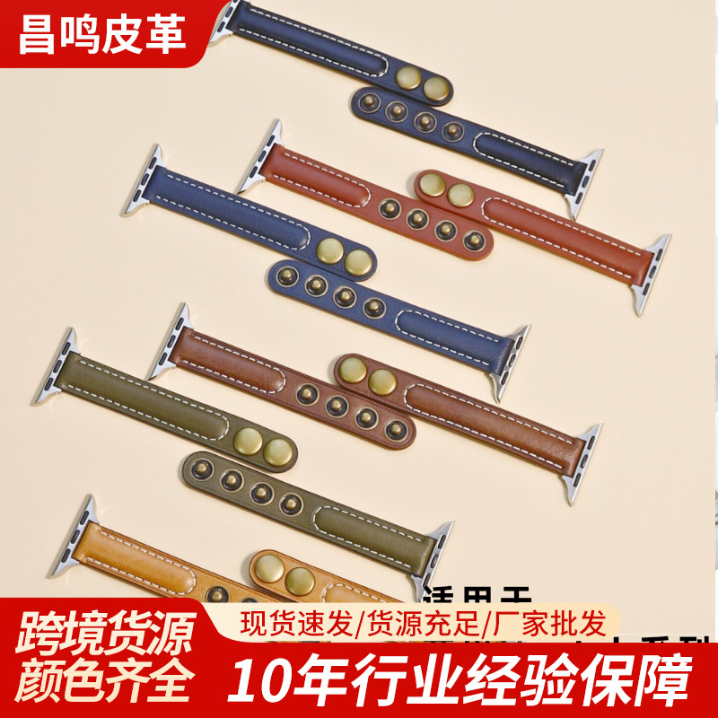Suitable for All Series of Apple Watch Apple Smart Watch Straps, Business Retro Leather Straps