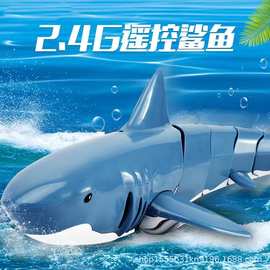 T11跨境遥控鲨鱼充电仿生机械鱼仿真遥控鱼儿童戏水遥控船可下水
