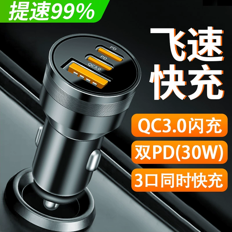 Трансграничное новое автомобильное зарядное устройство PD + QC3.0 из алюминиевого сплава с быстрой зарядкой 78 Вт TYPE-C многофункциональное автомобильное зарядное устройство