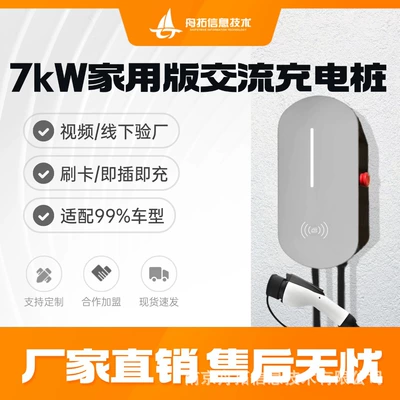 Electric Vehicle Charger Byd | Elektrikli avtomobil şarj cihazları