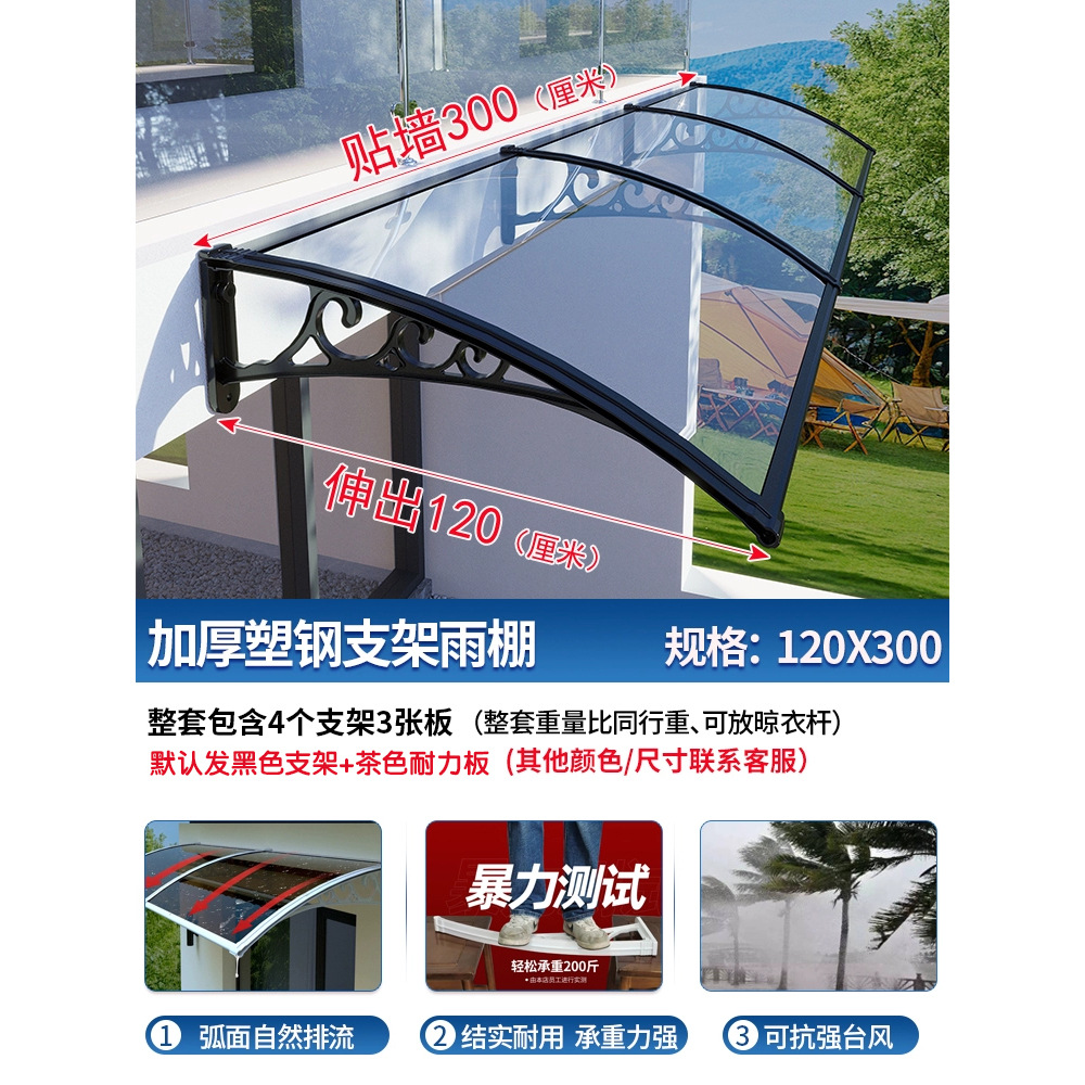 확장 120 * 벽 300cm 알루미늄 합금 캐노피 4 개의 브래킷으로 완벽한 세트