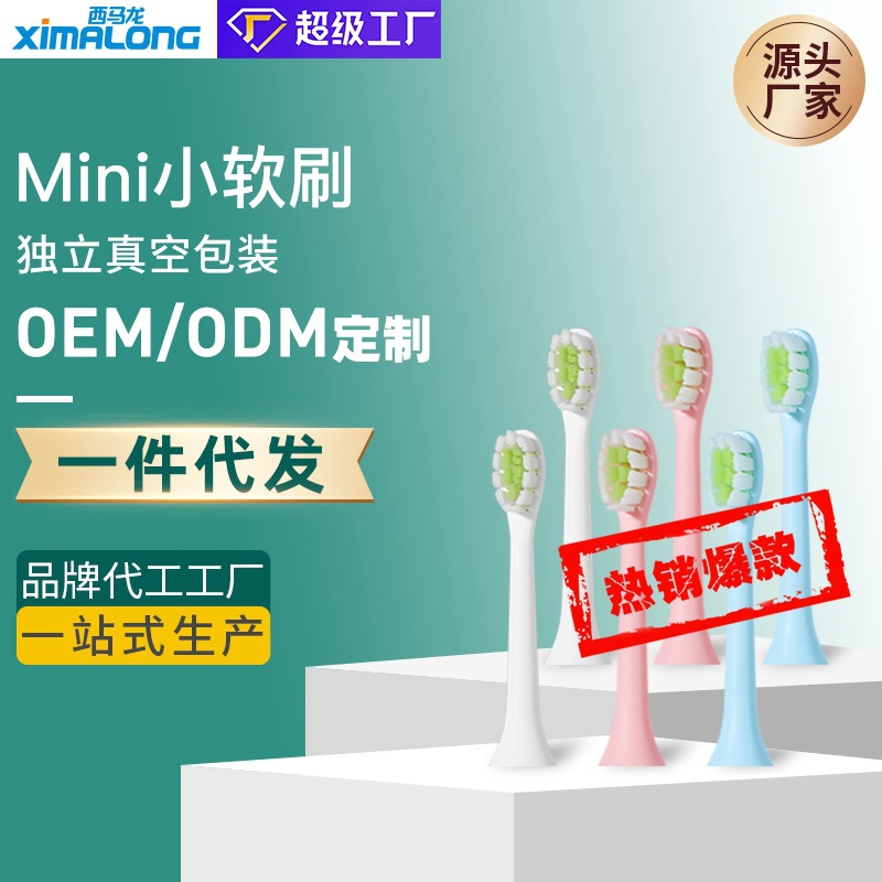 Cimarron Original Children's Electric Toothbrush Head Comfortable And Soft Du Pont Bristle Toothbrush Head S10