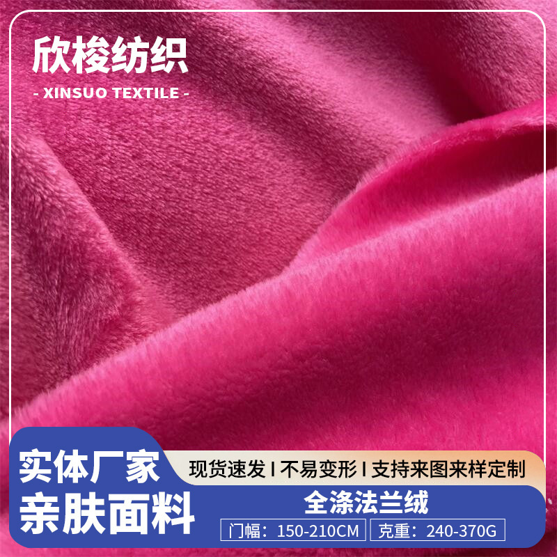 Wholesale Autumn and Winter Flannel Fabric 240-370g Soft and Comfortable Flannel Fabric for Pajamas and Home Wear Wholesale Autumn and Winter Flannel Fabric 240-370g Soft and Comfortable Flannel Fabric for Pajamas and Home Wear