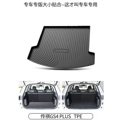 coupe legendary car trunk – Trunk Mat - 21-23-trumpchi-gs4-plus-tpe-upgraded-individual-main-pad