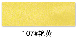 107#밝은 노란색