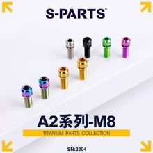 S-PARTS A2带垫片M8*20/23/25mm山地公路车钛合金螺丝金彩蓝斯坦
