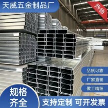 热镀锌C型钢 耐腐蚀防锈镀锌C型钢钢结构龙骨不锈钢导轨冷弯型钢