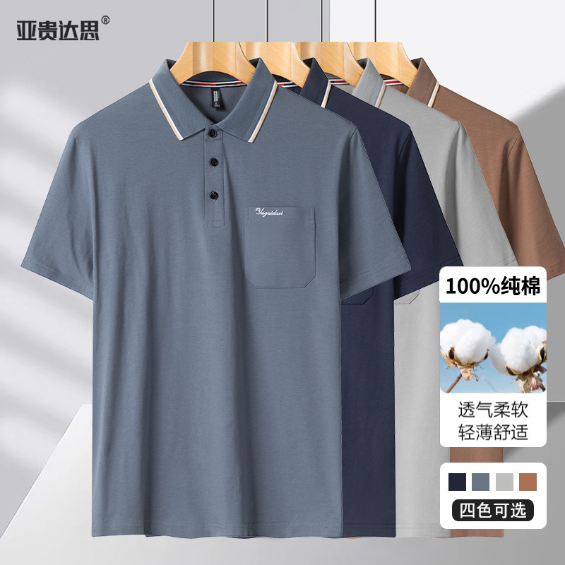 Middle-aged Men's Pure Cotton Short-sleeved T-shirt Dad's Summer Thin Polo Shirt Casual Middle-aged and Elderly Half-sleeved Top