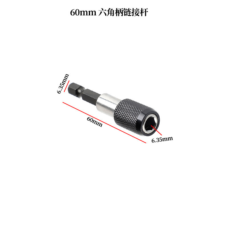 Barra de conexión de cabeza de lote 6.35mm barra de extensión de cabeza de lote de destornillador magnético fuerte barra de extensión de lote de mango hexagonal de desprendimiento rápido barra de conexión de autobloqueo