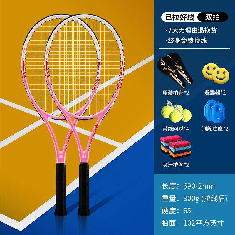 Fábrica generación compuesto de fibra de carbono raqueta de tenis principiante aficionado entrada individual doble traje de raqueta de tenis al por mayor