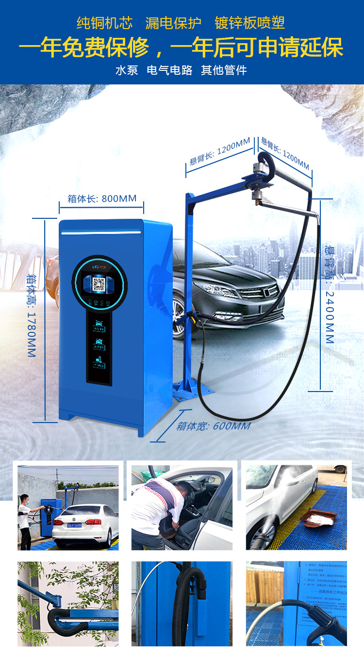 Intelligent Qr Code Scanning Self-Service Car Wash Machine, Commercial 24-Hour Shared Use, Outdoor Parking Lot, Automatic Cleaning Equipment
