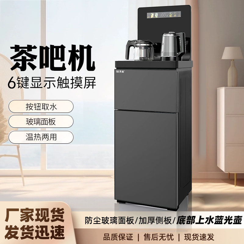 Household Tea Bar Machine Intelligent Touch Screen Remote Control Tea Bar Machine with Water Bucket Underneath Automatic Water Supply Multi-Function Water Dispenser Wholesale