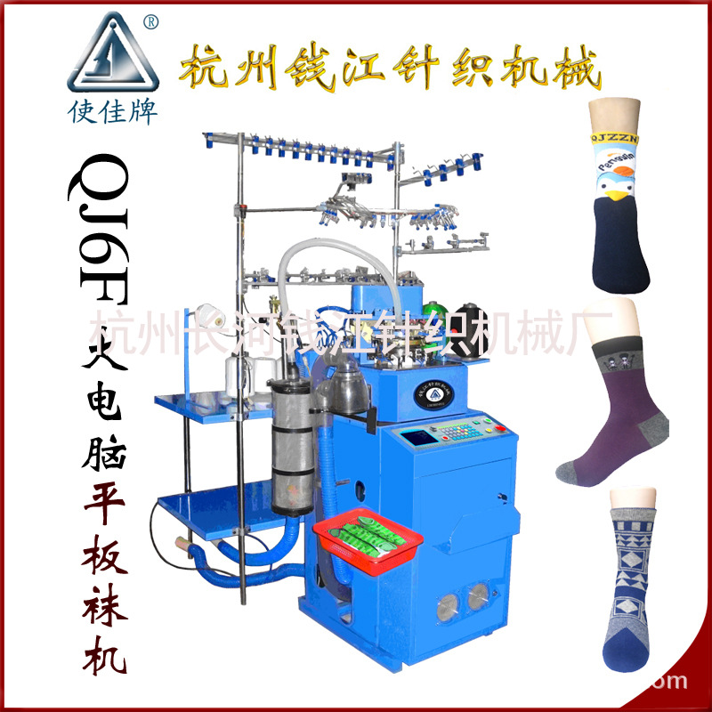 供应6F平板立体大电脑袜机电脑毛圈袜机袜子服装针织机批发厂家