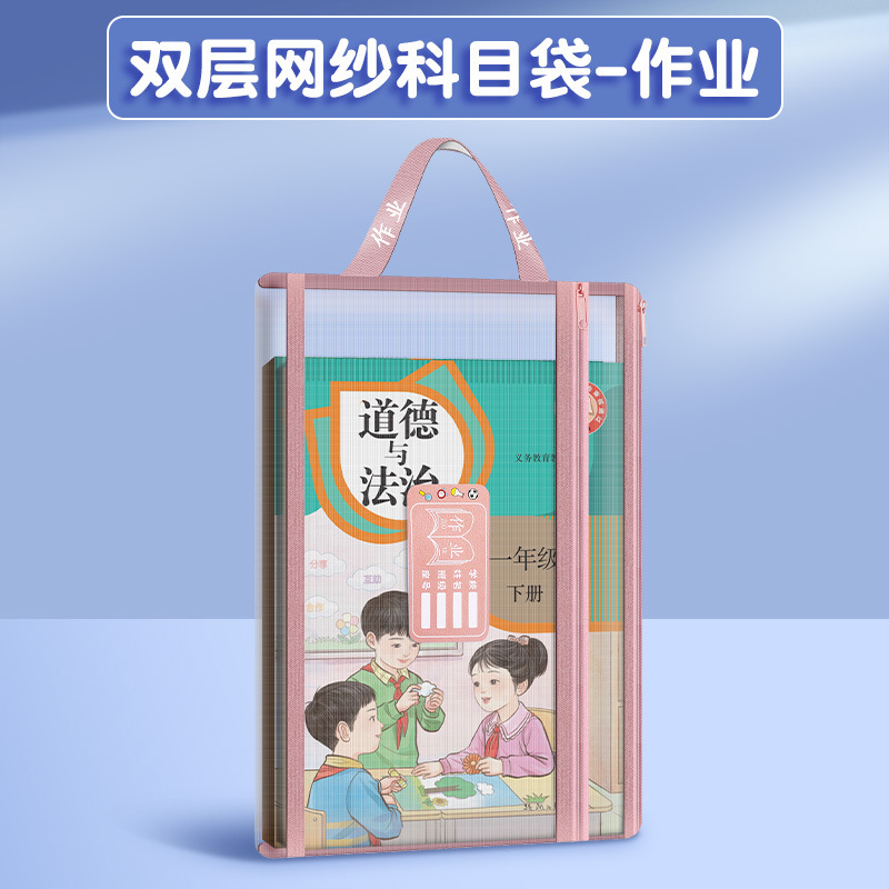 大号双层网纱科目袋复古配色文件袋学生网纱透明大容量学习收纳袋|undefined