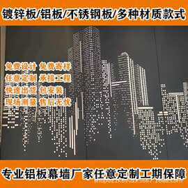 黑龙江大兴安岭地区冲孔铝单板外墙铝单板幕墙木纹穿孔冲孔吊顶