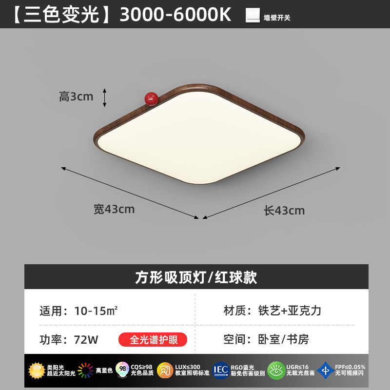 lámpara de sala de estar retro lámpara de techo ultra delgada estilo antiguo minimalista pequeña lámpara de pasillo de frijol de leche de madera de color nuez lámpara Zhongshan