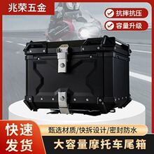 55L/65L/80L/100L铝合金摩托车尾箱快拆平面X压纹机车后尾箱防水