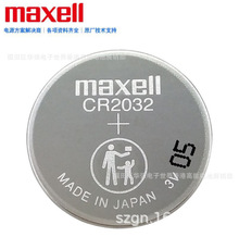 原装Maxell麦克赛尔CR2032纽扣电池 万胜3v可加各类焊脚带线端子